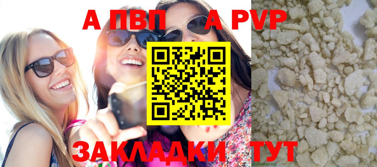 Бугуруслан  APVP Соль  Alfa_PVP  Вход с VPN  APVP СК КРИС  Alfa_PVP Соль 