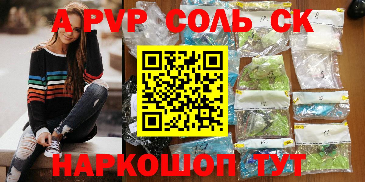Alpha PVP СК Бугуруслан