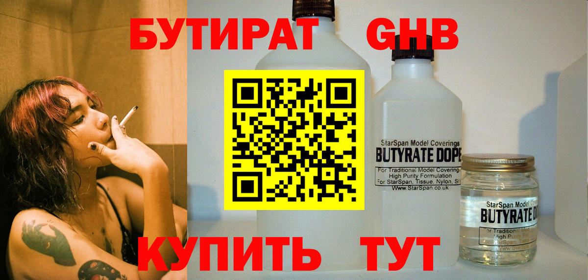 Бугуруслан  Бутират оксана  Вход с VPN 