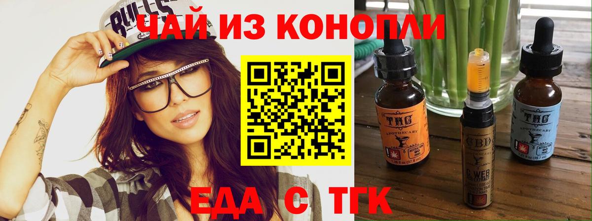 Cannafood конопля Бугуруслан