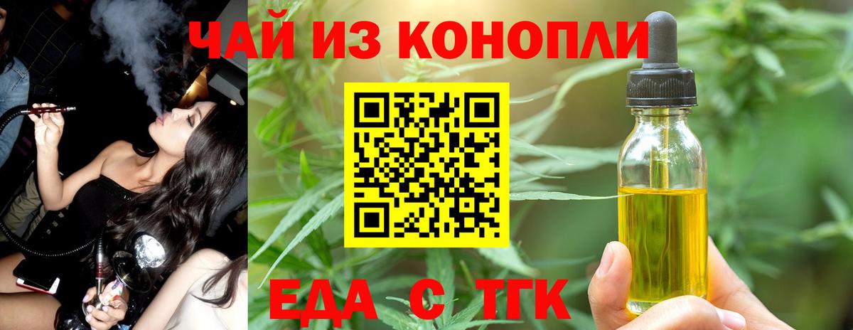 Печенье с ТГК конопля  Вход с VPN  Бугуруслан 