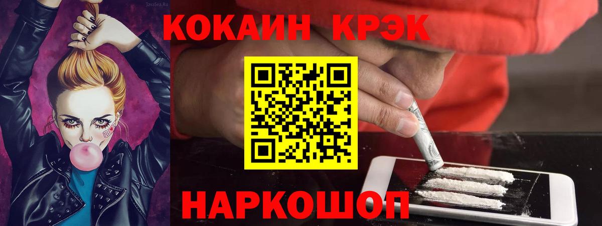 Кокаин  Вход с VPN  Cocaine 99%  Бугуруслан  КОКАИН 99% 