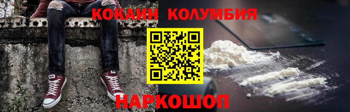 Кокаин 99% Бугуруслан