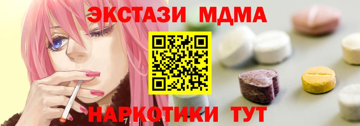 hydra tor  ЭКСТАЗИ  Бугуруслан  Вход с VPN  Экстази 250 мг 