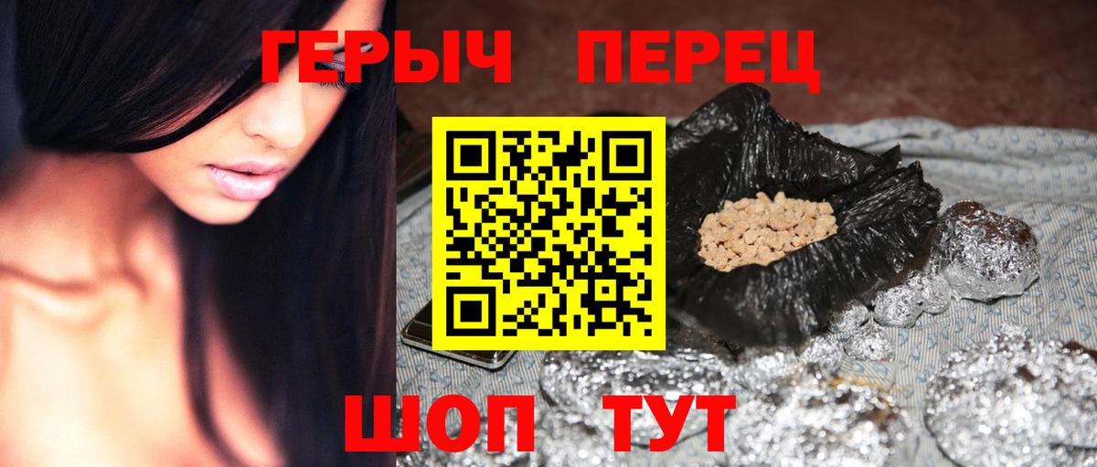 ГЕРОИН гречка  Вход с VPN  Бугуруслан 