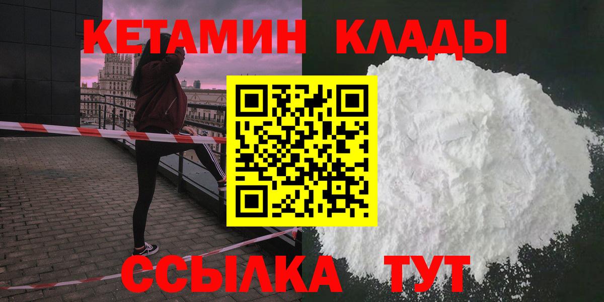 КЕТАМИН VHQ Бугуруслан