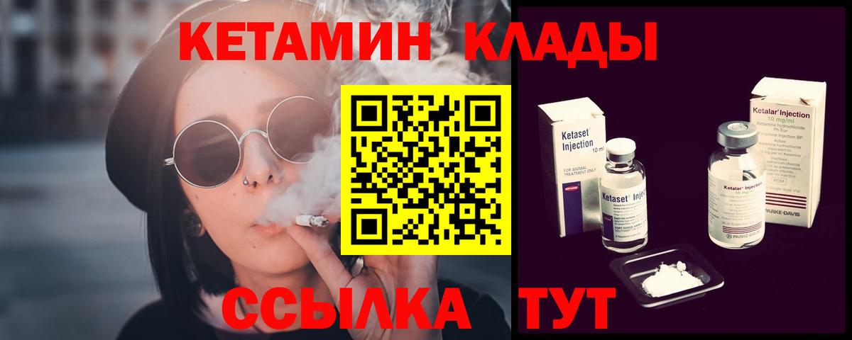 КЕТАМИН VHQ  Вход с VPN  Бугуруслан 