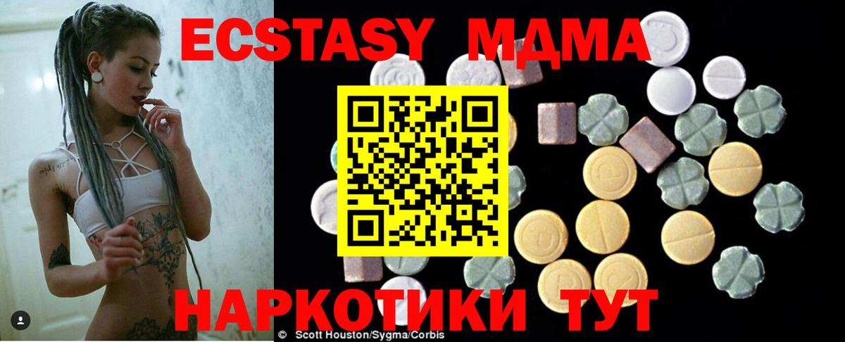 MDMA Molly  MDMA VHQ  MDMA  Вход с VPN  Бугуруслан 