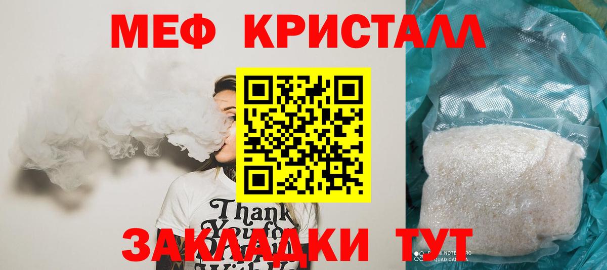 Меф мука Бугуруслан