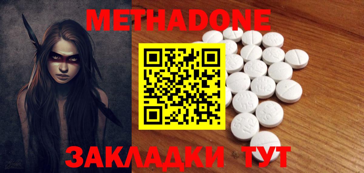 МЕГА ТОР  МЕТАДОН methadone  Вход с VPN  Бугуруслан 
