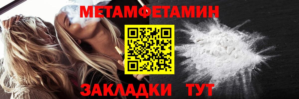 Бугуруслан  МЕТАМФЕТАМИН мет  Метамфетамин  Вход с VPN 